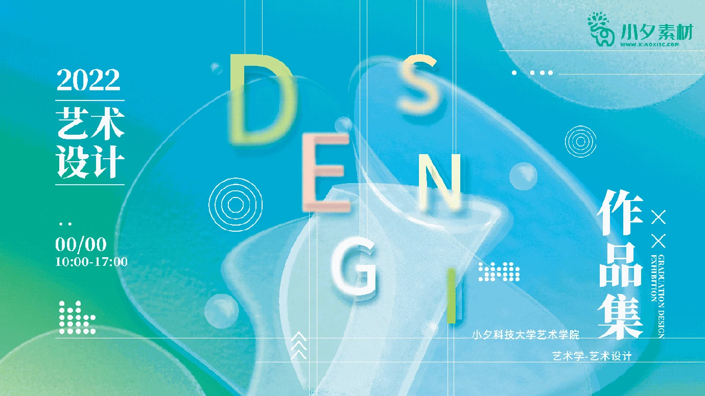 2022艺术科技作品集封面设计模板海报PSD分层设计素材【003】